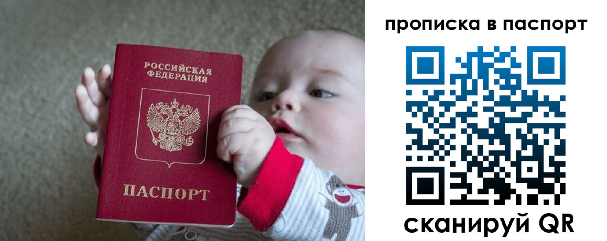 прописка регистрация в Краснодарском крае