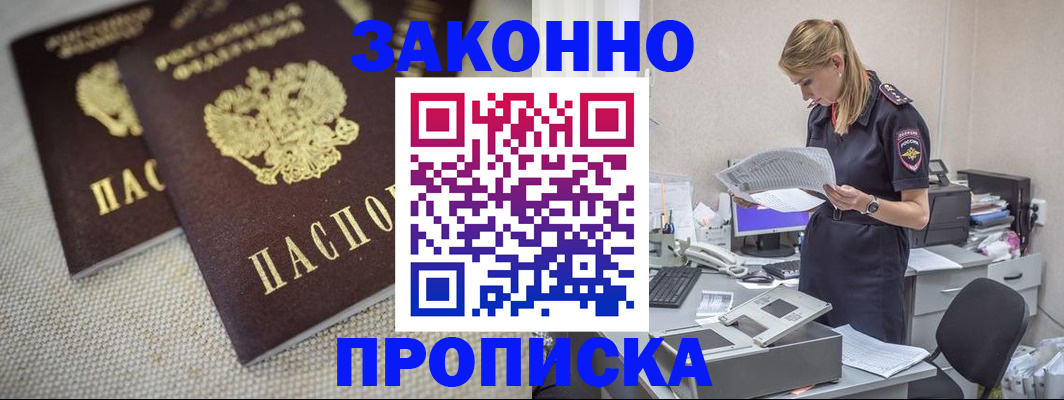 прописка для школы в Краснодарском крае