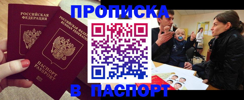 регистрация в Краснодарском крае