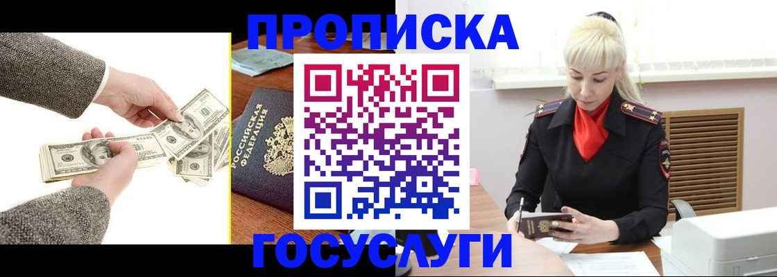 временная регистрация адрес в Краснодарском крае