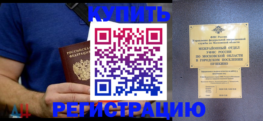 временная регистрация для школы в Краснодарском крае