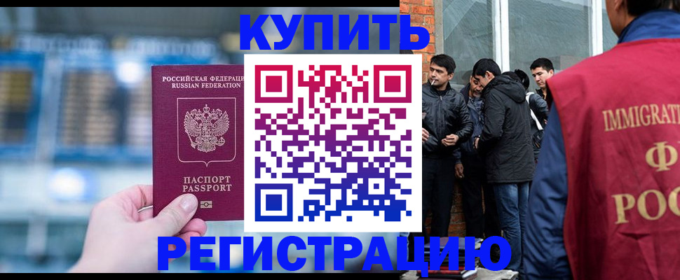 временная регистрация поиск в Краснодарском крае