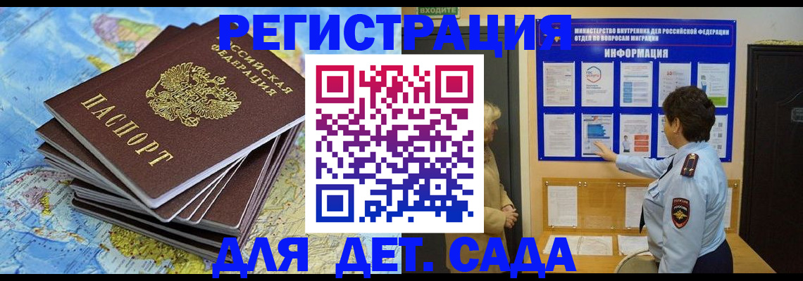 временная регистрация поиск в Краснодарском крае