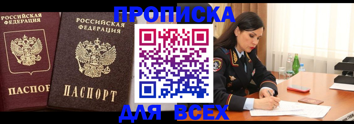 временная регистрация гарантия в Краснодарском крае